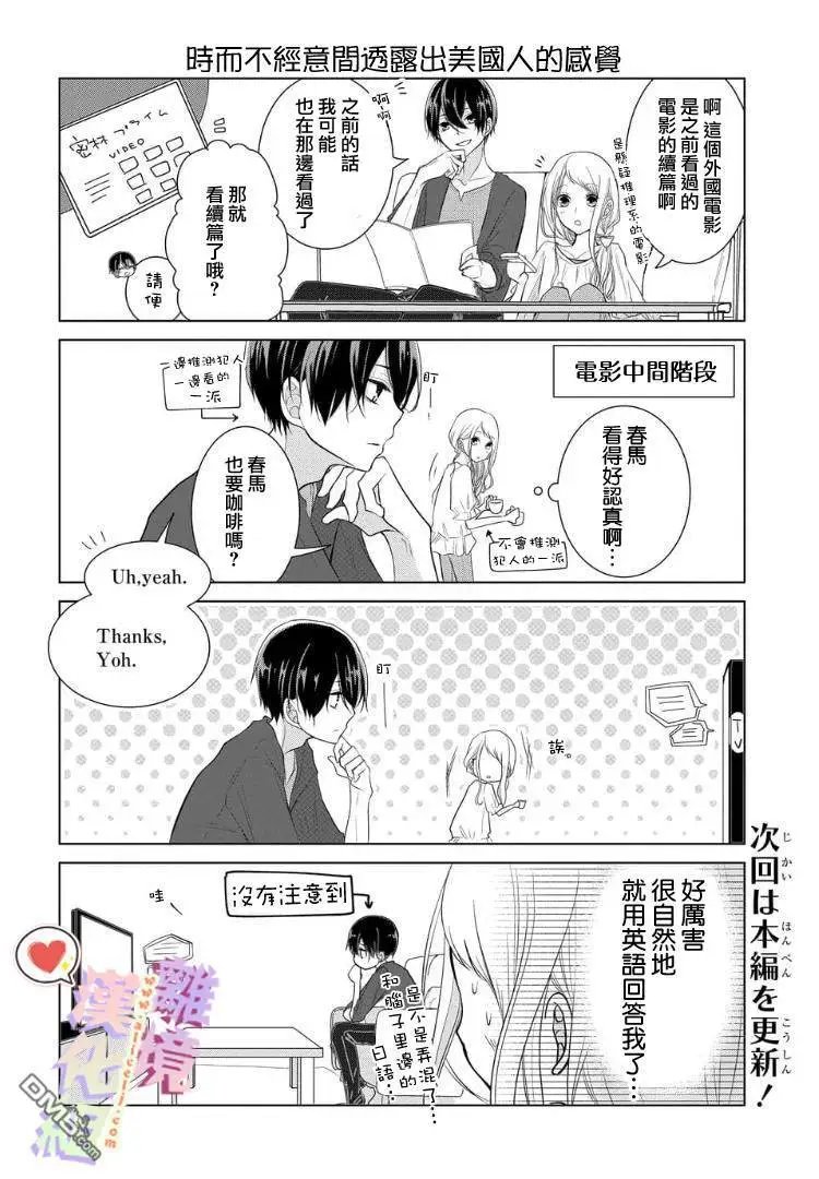 第49-51话&番外04