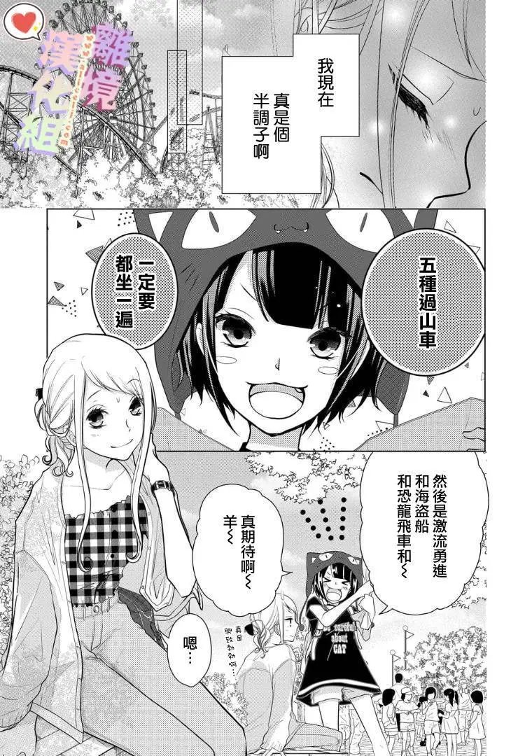 第53话