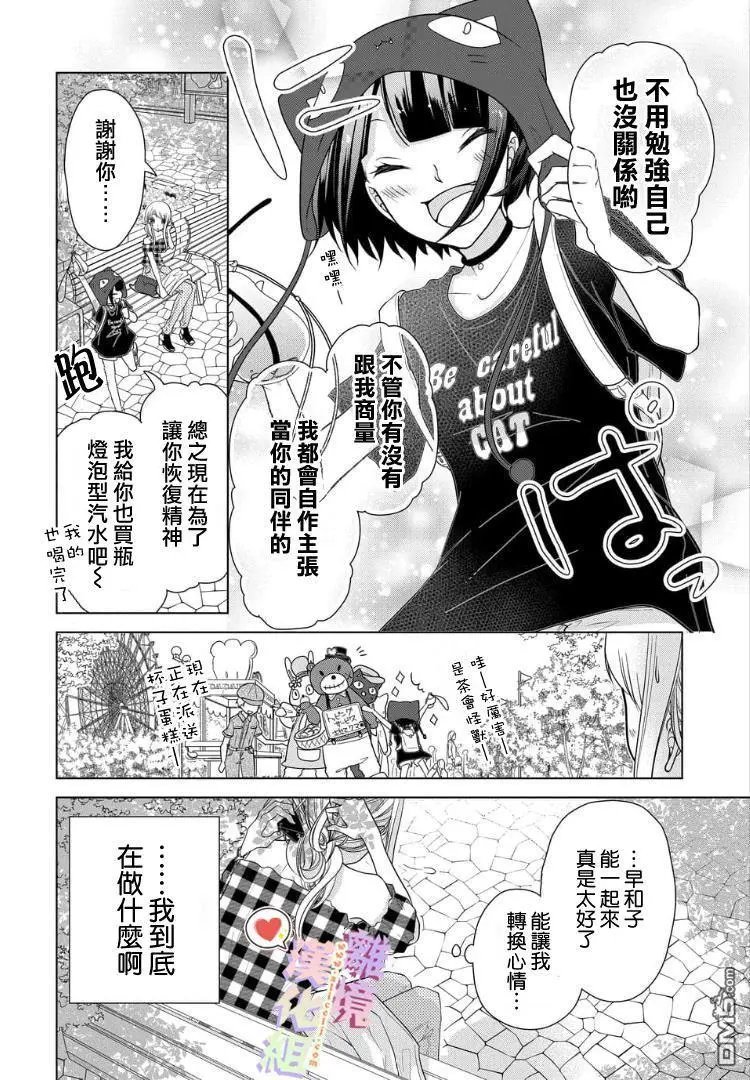 第55-57话
