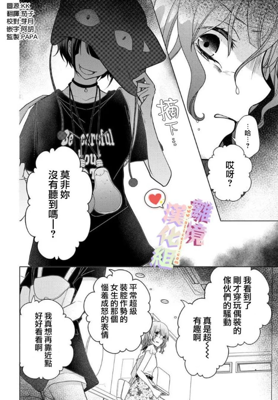 第61话