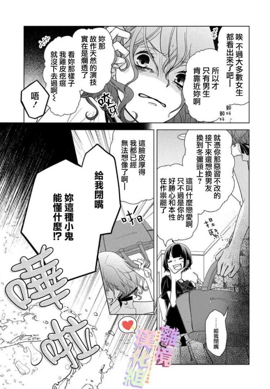 第61话