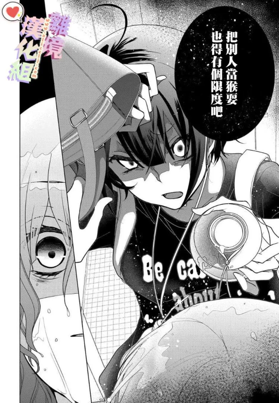 第61话