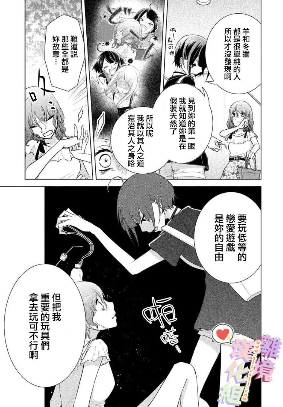 第61话