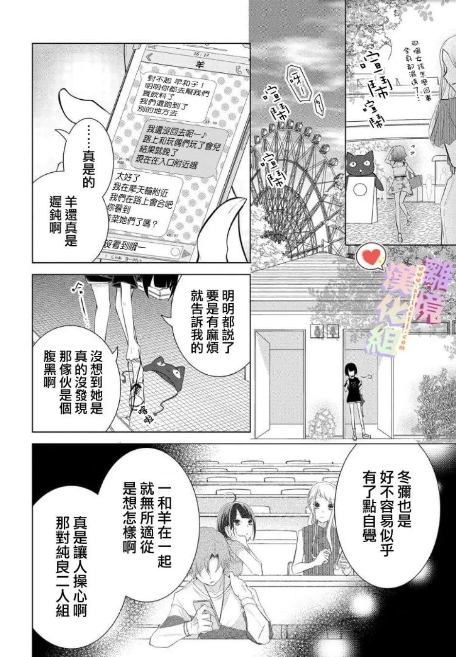 第61话