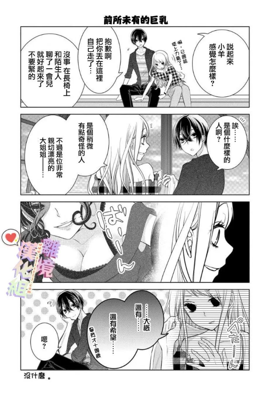 第62话