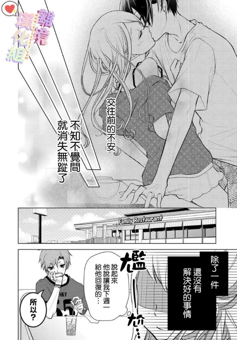 第63话