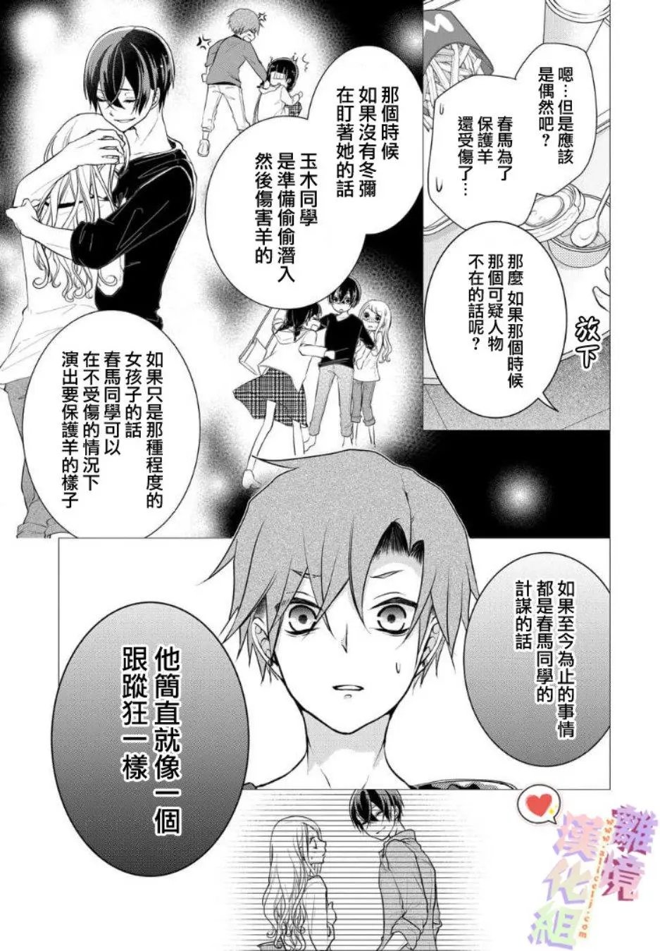 第64话