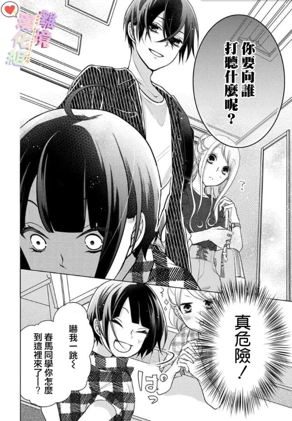 第65话
