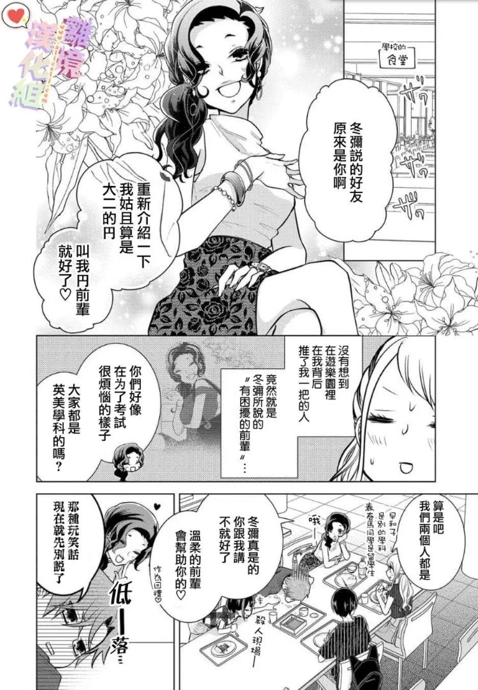 第65话