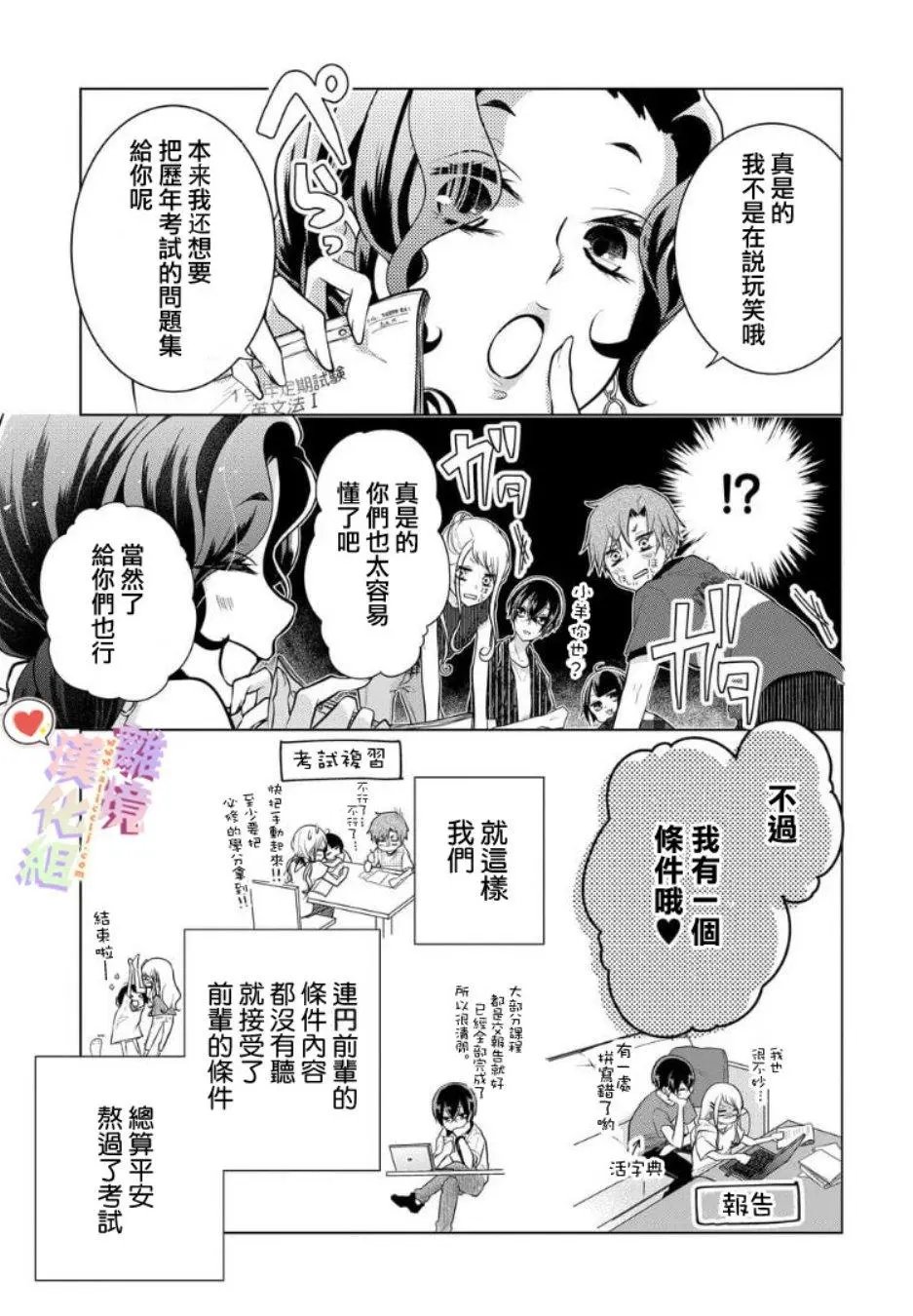 第65话