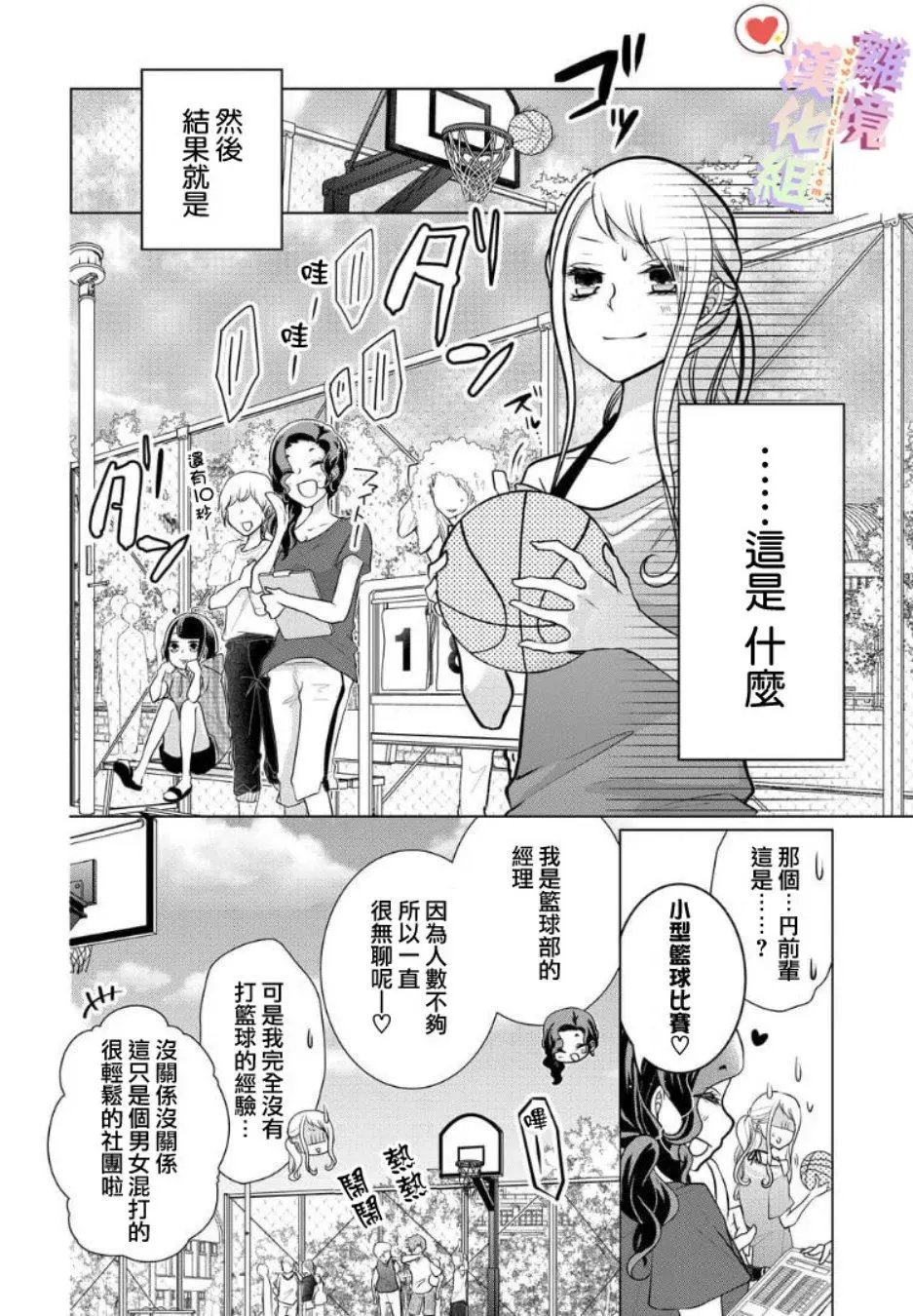 第65话