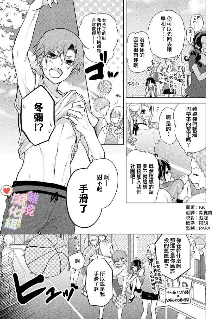 第66话