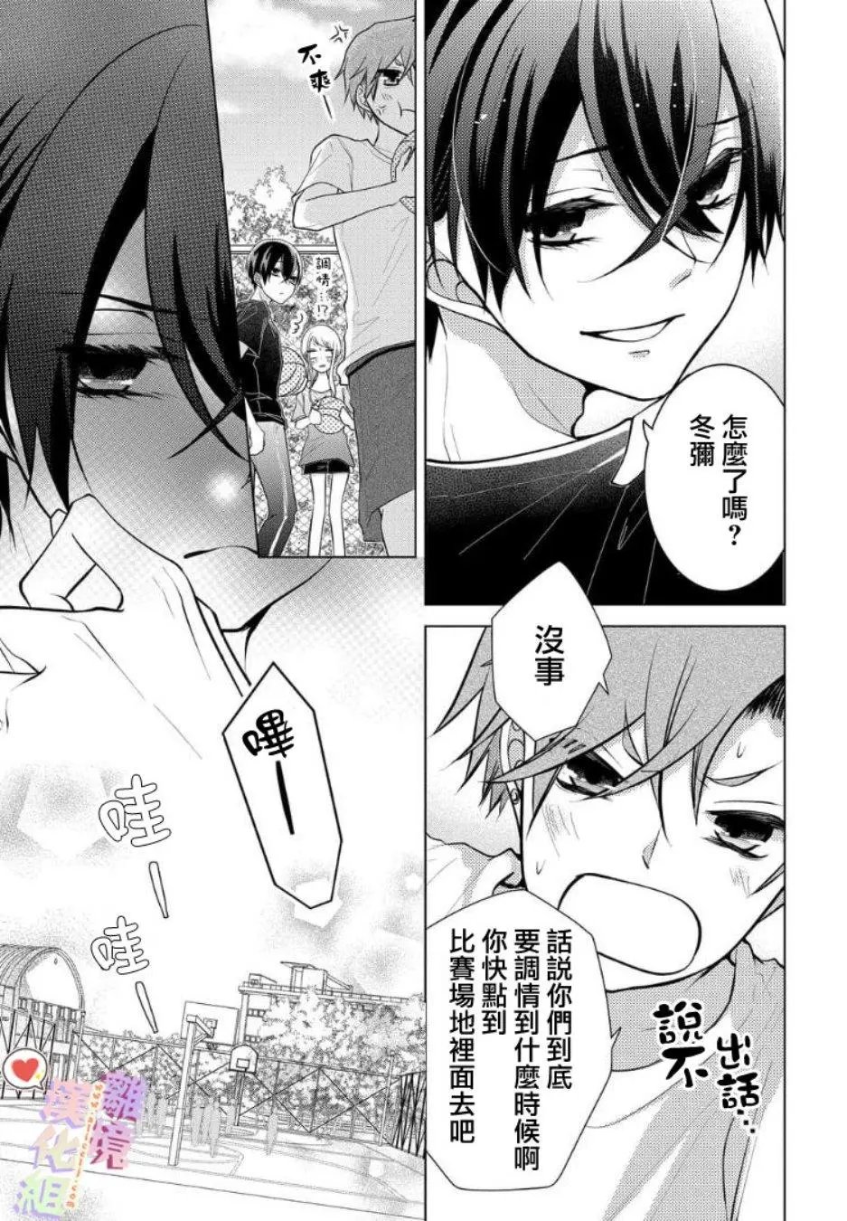 第66话