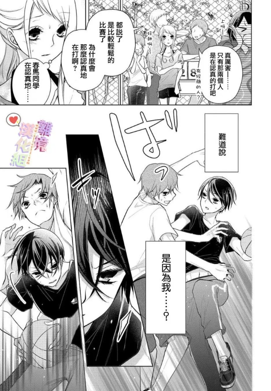 第66话