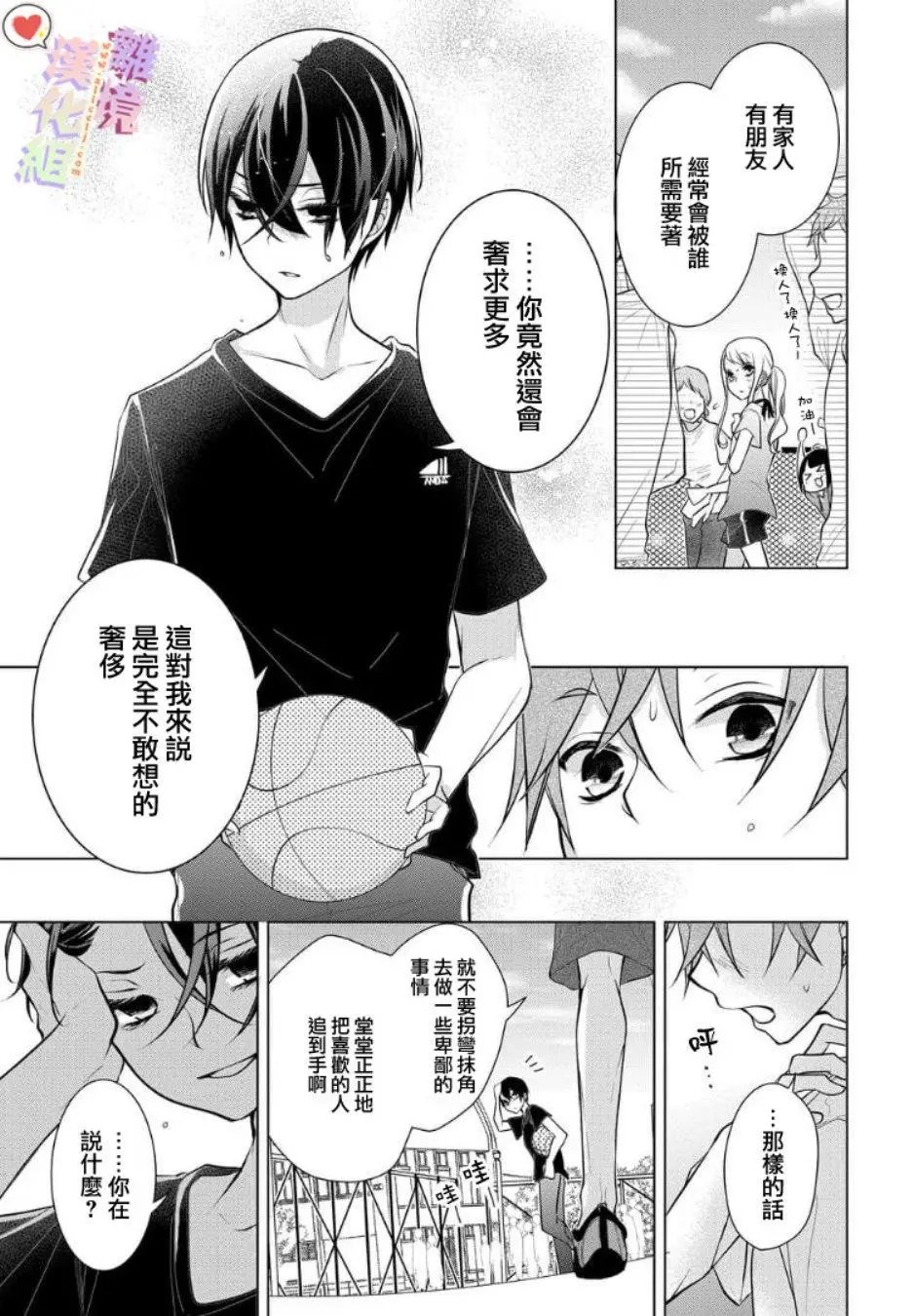第66话
