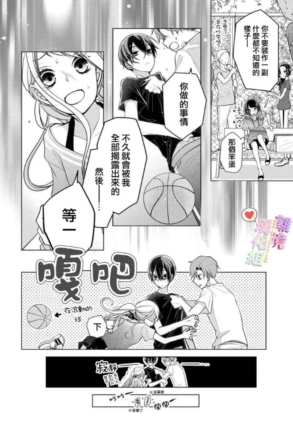 第66话