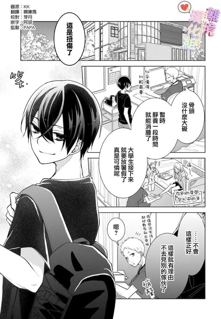 第67话