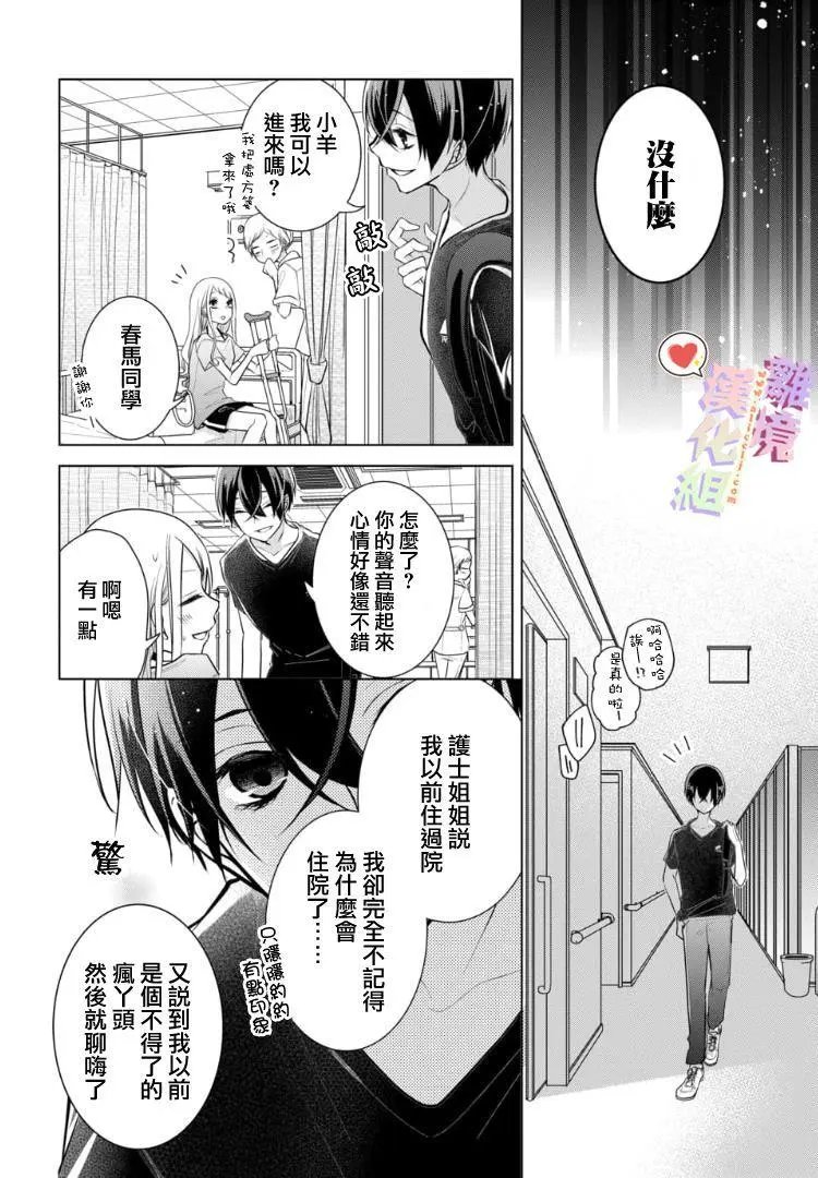 第67话