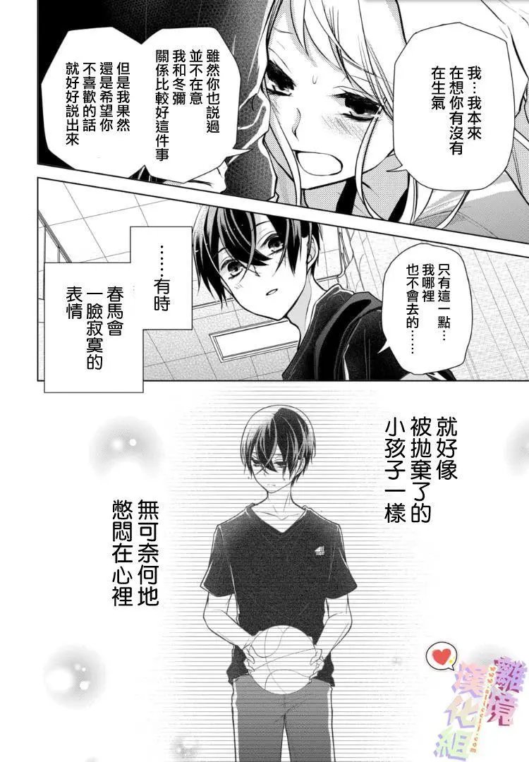 第67话
