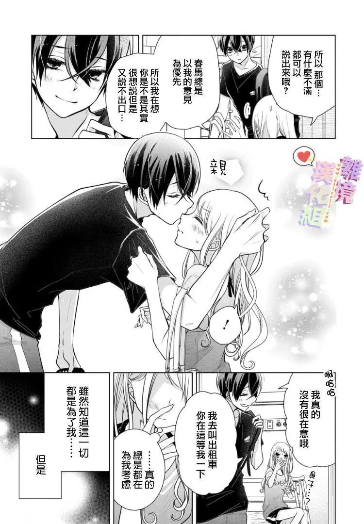 第67话
