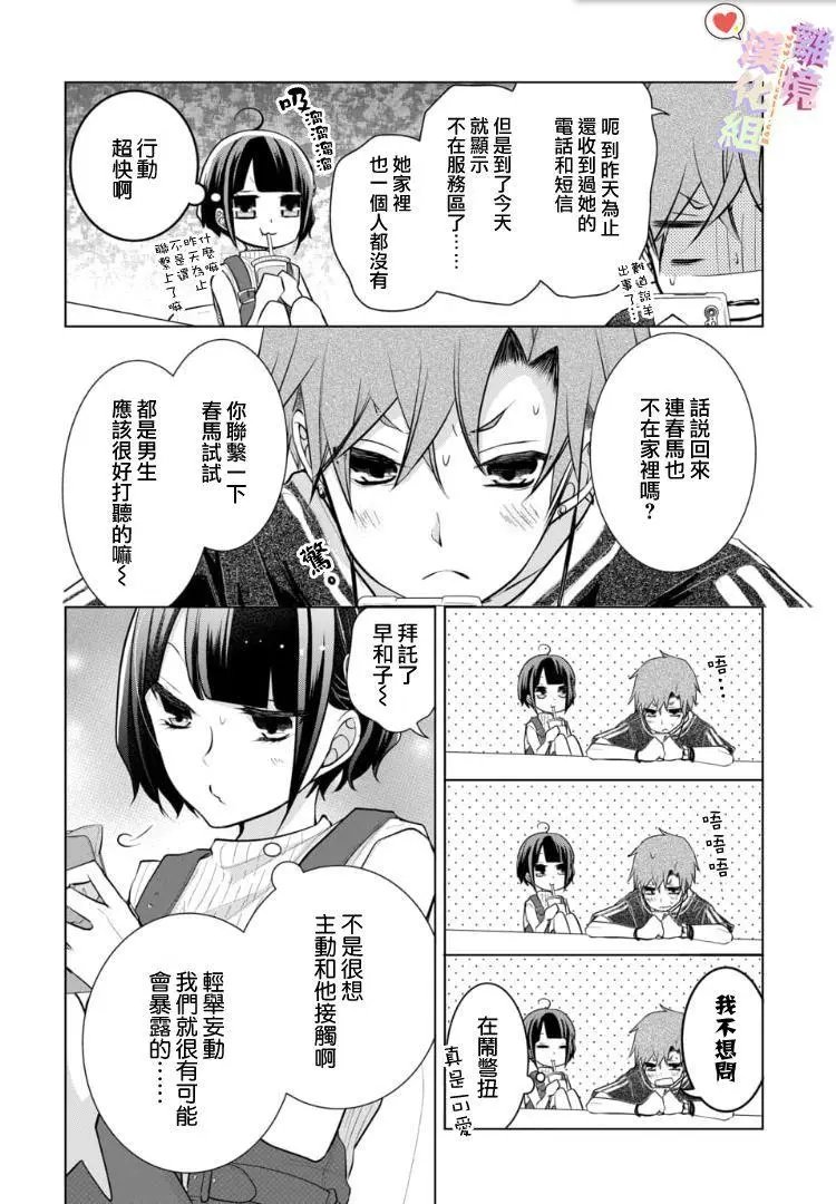 第68话