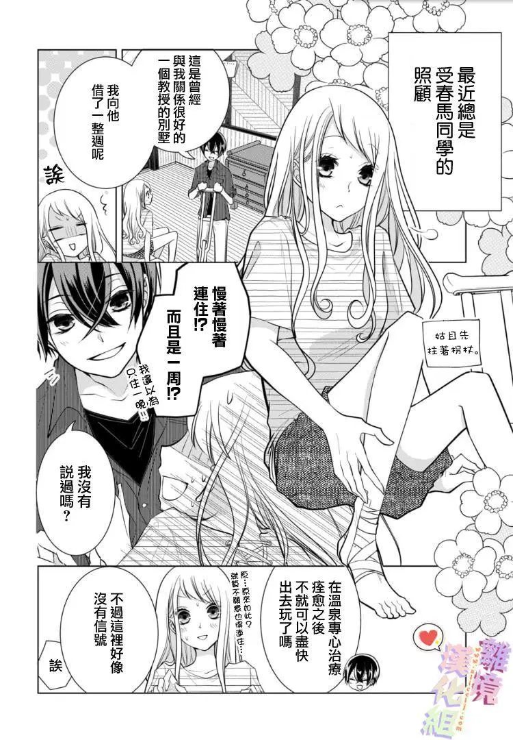 第69话
