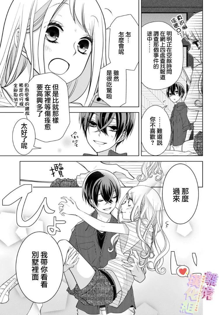 第69话