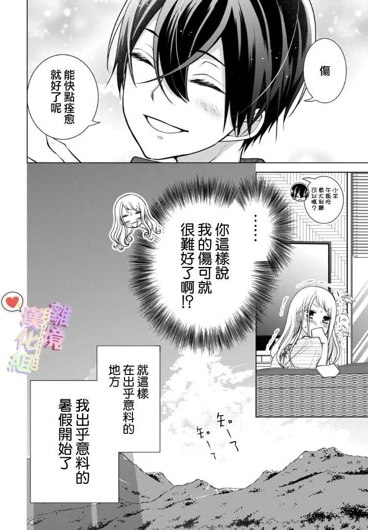 第69话