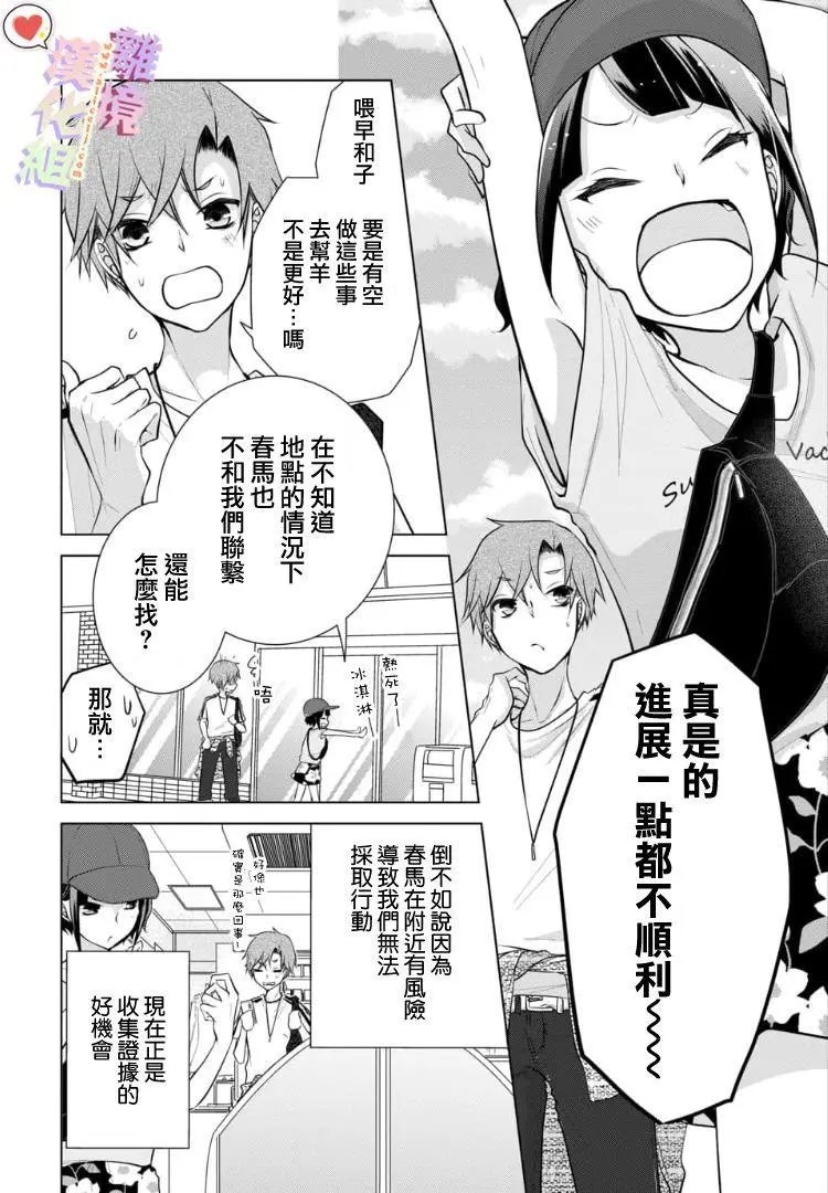 第69话