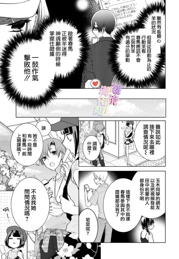第69话