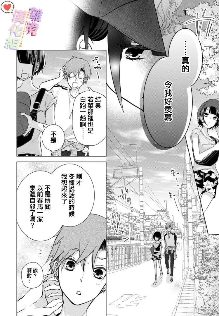 第69话