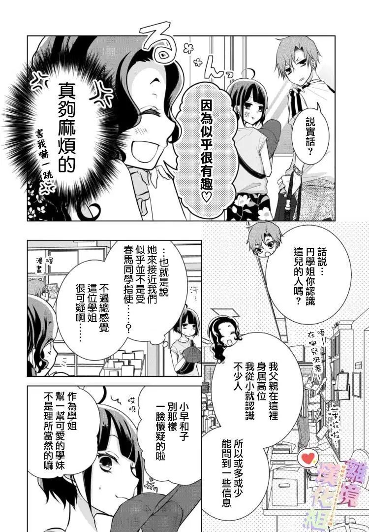 第70话