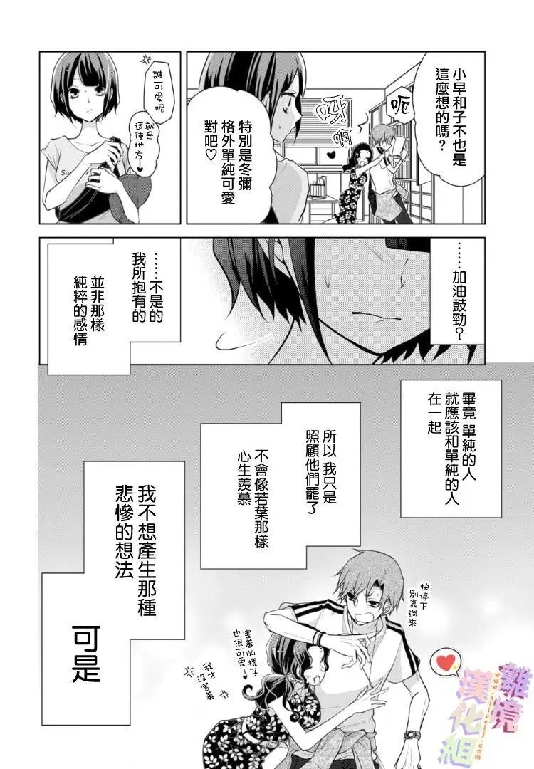 第70话