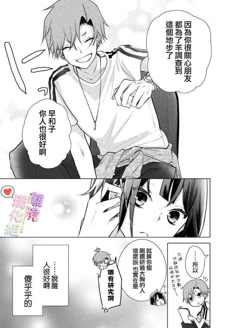 第71话