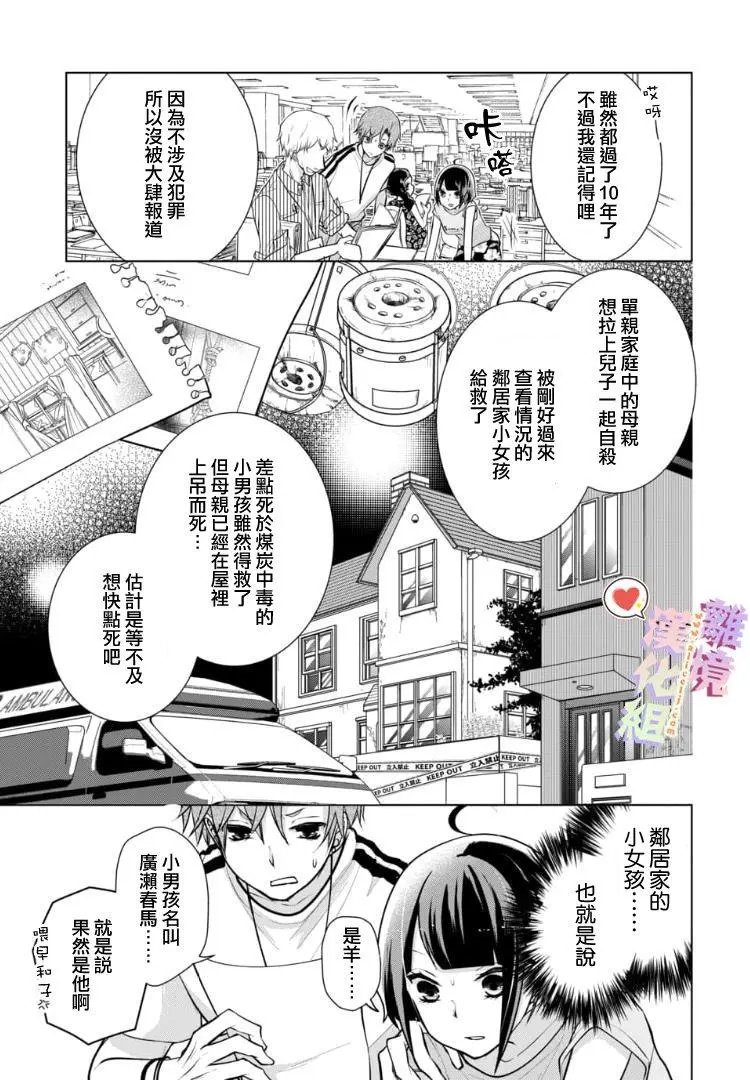 第71话