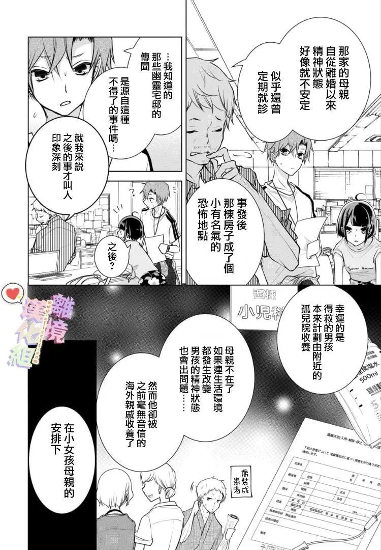 第71话