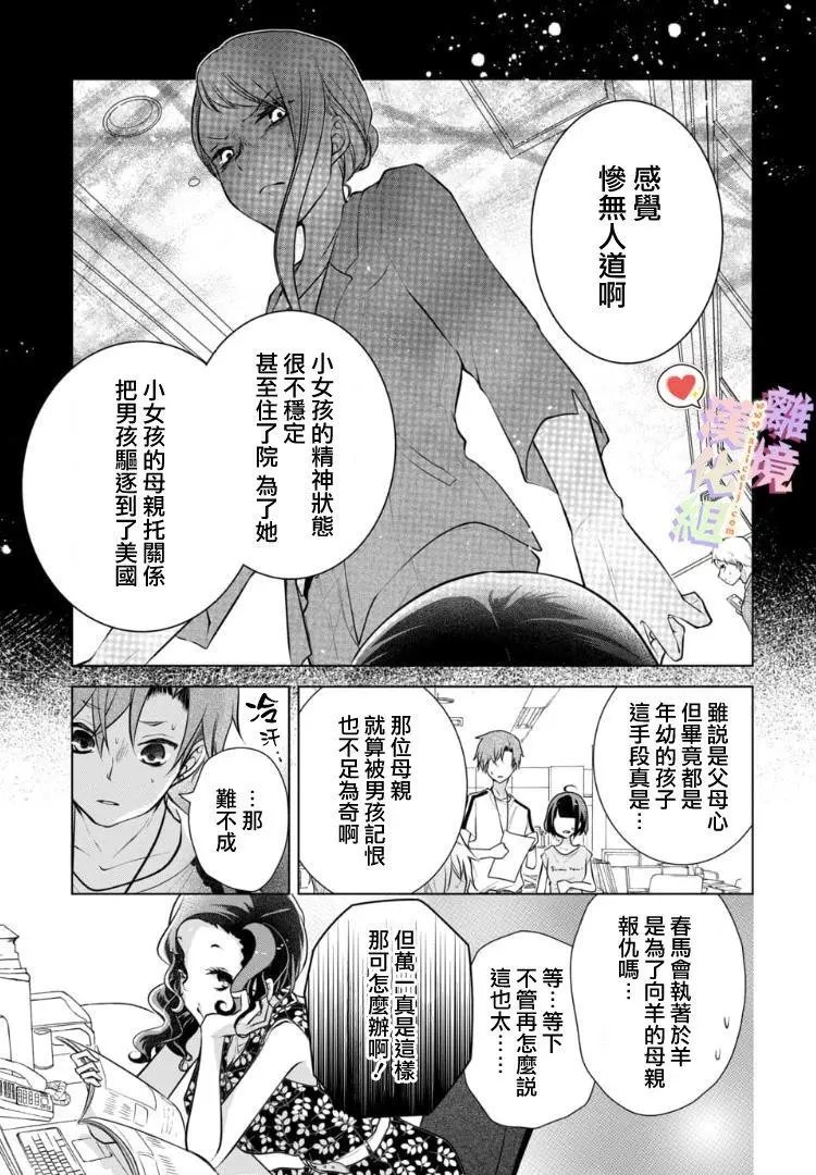 第71话