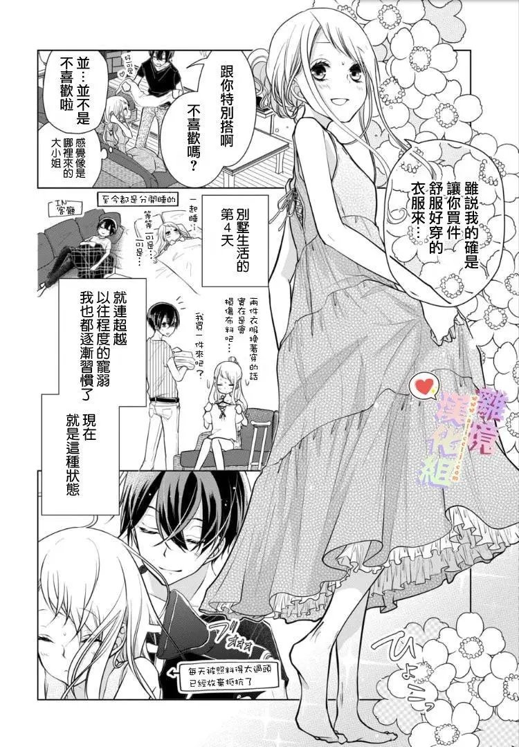第72话