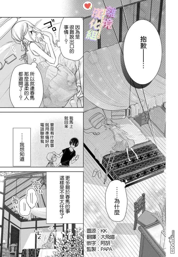 第73话