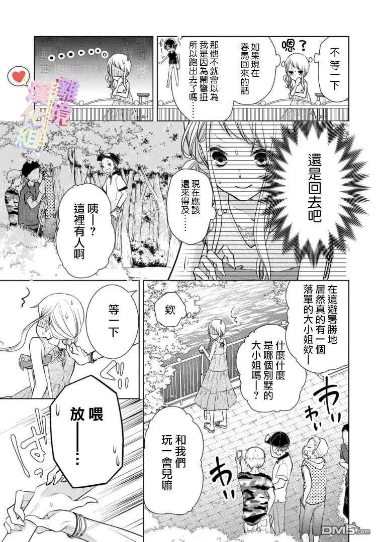第73话