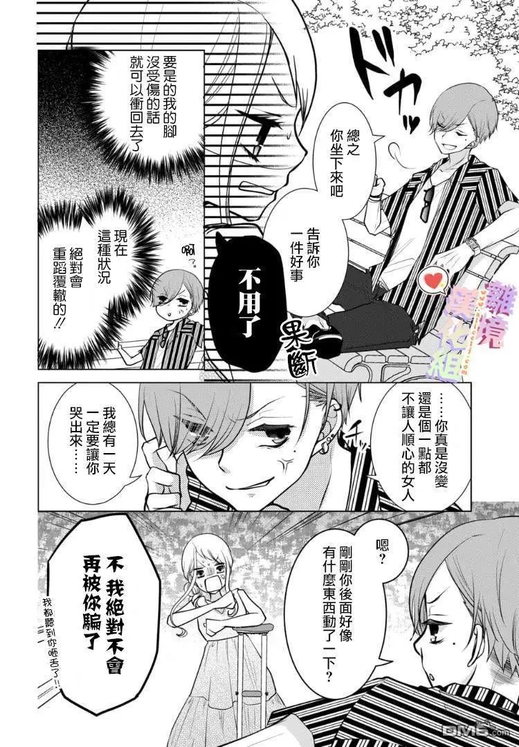 第73话