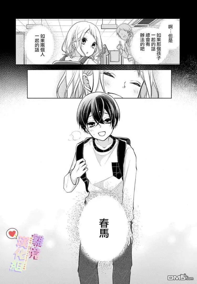 第74话