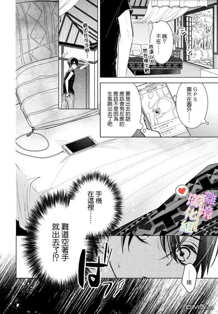 第75话