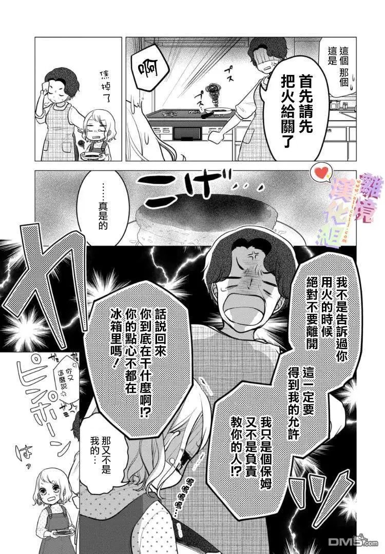 第75话