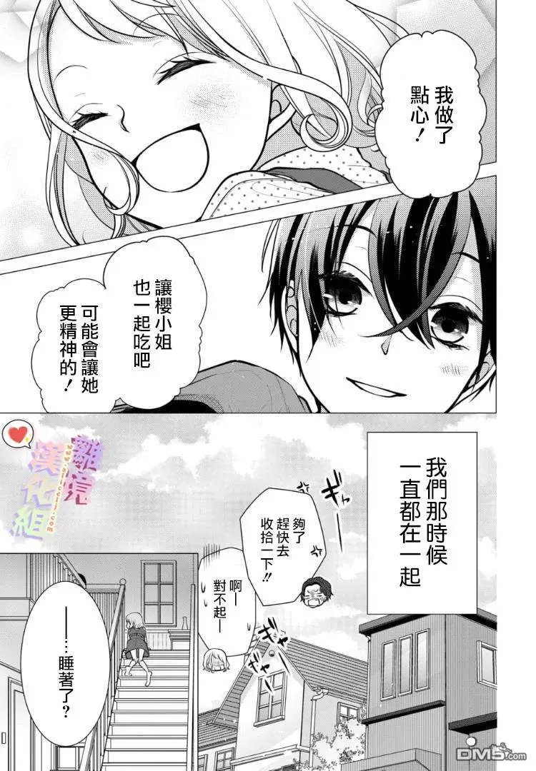 第75话