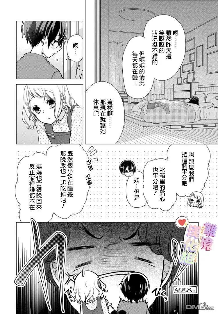 第75话