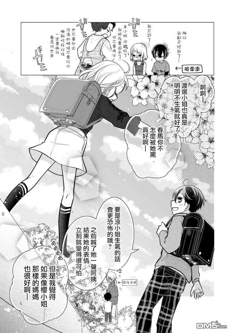 第75话