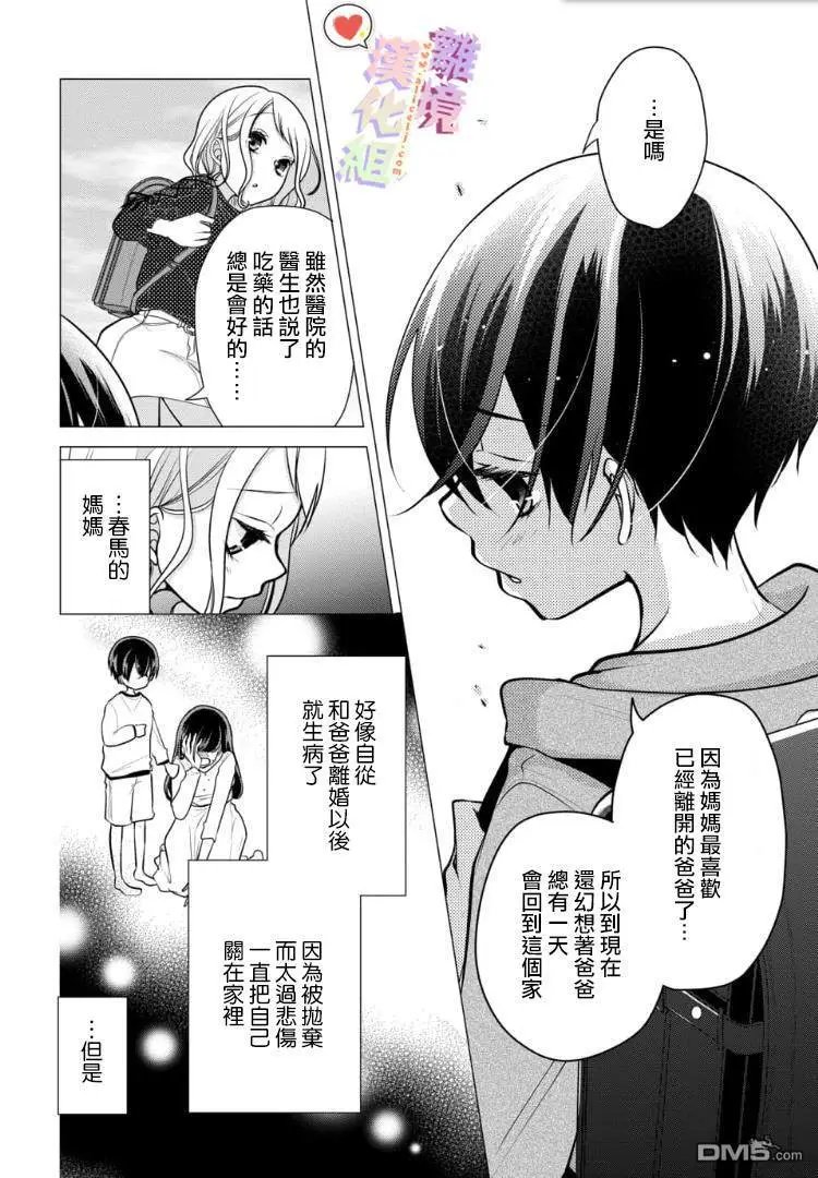 第75话