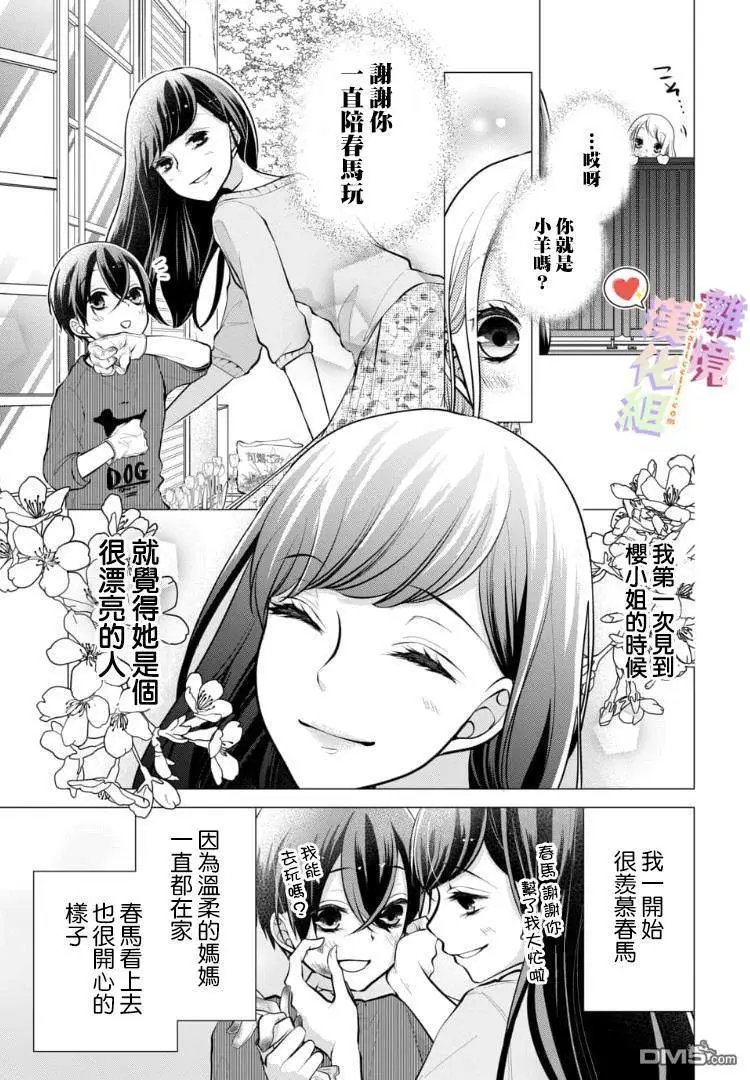 第75话