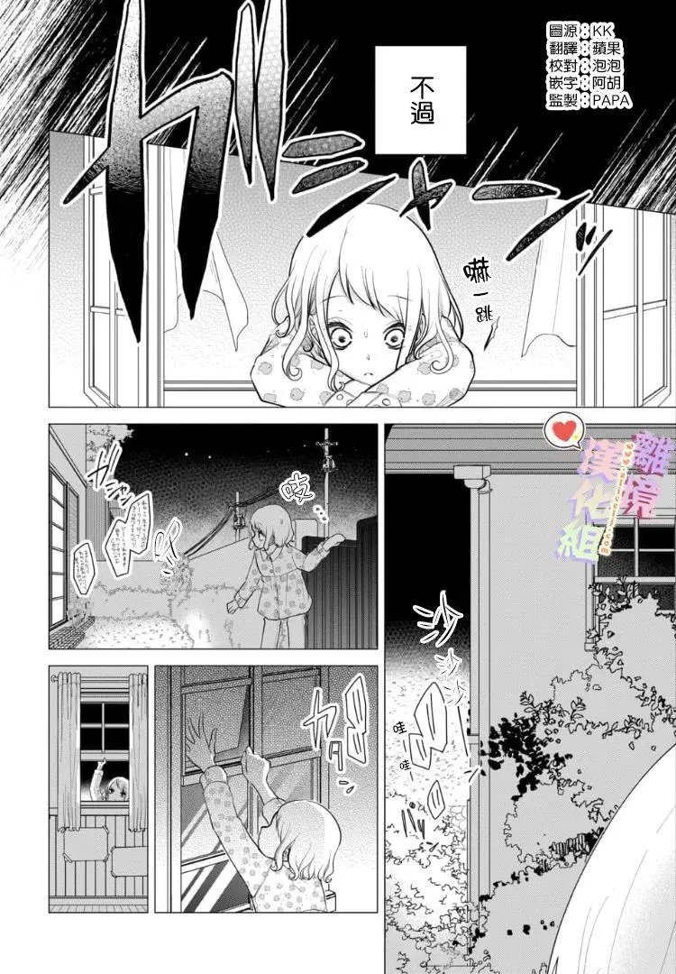 第76话